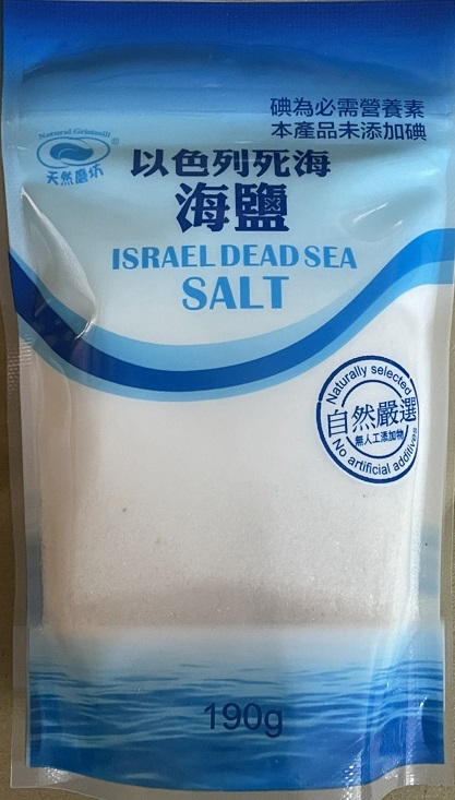 澳洲海鹽{醃漬、洗滌用}