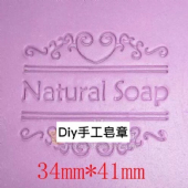 Natural Soap 皂章 圖案章 肥皂章
