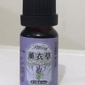 醒目薰衣草精油