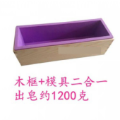 1200公克 長方形 手工皂模具 木框+矽膠模具 二合一 渲染皂 木製模具 皂模 木蓋