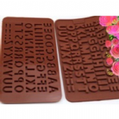 英文字母 手工皂模 巧克力模具 DIY烘焙模 字母模具 字母 製冰 蛋糕 糖果